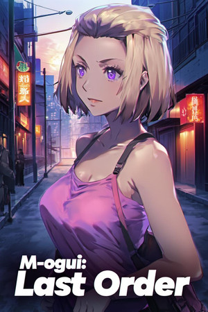 M男食い ラストオーダー poszter