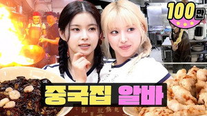 워크돌 2. évad Ep.17 17. epizód