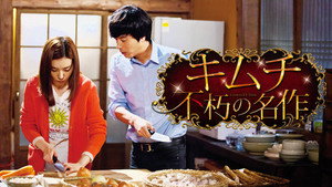 불후의 명작 kép