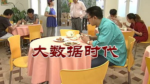 外来媳妇本地郎 6. évad Ep.2880 2880. epizód
