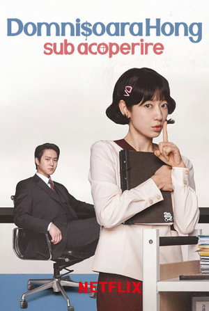 언더커버 미쓰홍 poszter