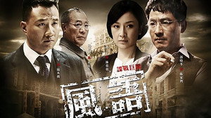 风语 kép