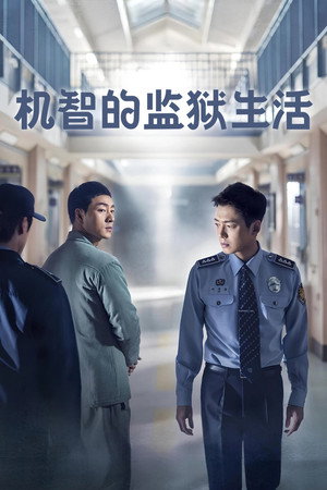 Prison Playbook poszter