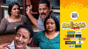 അളിയൻമ്പ് 1. évad Ep.1071 1071. epizód