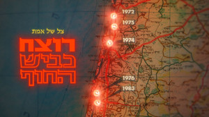 צל של אמת kép