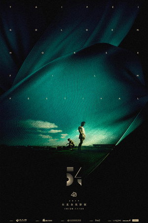 金馬獎 54. évad (2017-11-25) poszter