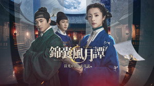 锦囊妙录 kép