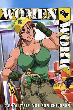 THE ガッツ! poszter