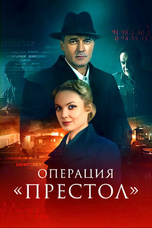 Перевод с немецкого poszter