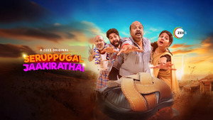 Seruppugal Jaakirathai kép