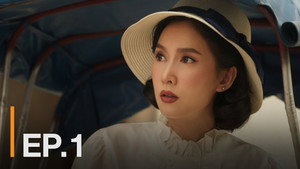 นางฟ้าไร้นาม 1. évad Ep.1 1. epizód