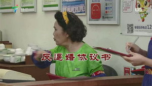 外来媳妇本地郎 12. évad Ep.3623 3623. epizód