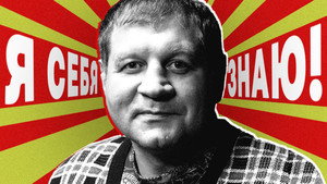 Я СЕБЯ ЗНАЮ! 1. évad Ep.41 41. epizód