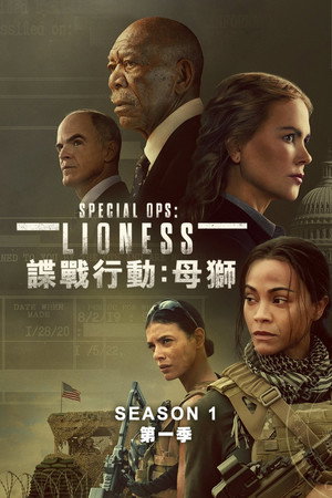 Lioness poszter