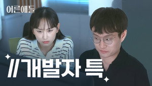어른애들 1. évad Ep.2 2. epizód