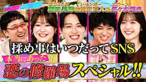 あざとくて何が悪いの？ 1. évad Ep.206 206. epizód