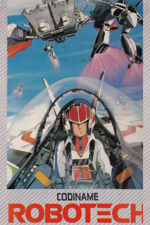 超時空要塞マクロス poszter