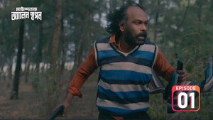 Myself Allen Swapan 1. évad Ep.1 1. epizód