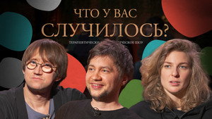 ЧУВС 1. évad Ep.33 33. epizód