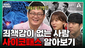 브레인 아카데미 1. évad Ep.2 2. epizód