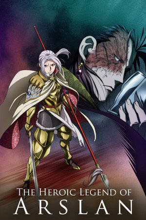アルスラーン戦記 Speciális epizódok (2015-07-05) poszter