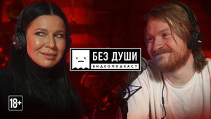 Без души 2. évad Ep.11 11. epizód