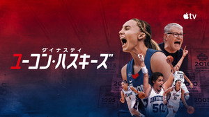 The Dynasty: UConn Huskies kép