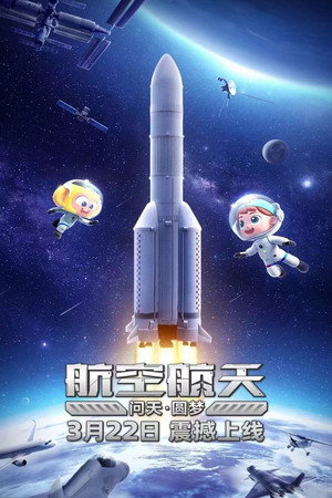 斑马百科 13. évad (2024-03-22) poszter