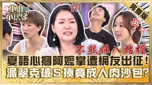 小姐不熙娣 1. évad Ep.335 335. epizód