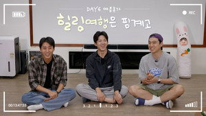 DAY6 힐링 여행은 핑계고 1. évad Ep.3 3. epizód