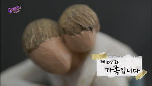 유 퀴즈 온 더 블럭 1. évad Ep.107 107. epizód