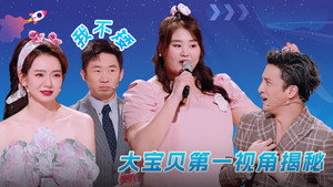 火星情报局 Speciális epizódok Ep.41 41. epizód