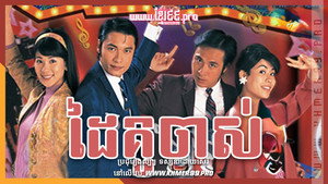 難兄難弟 kép