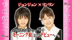 ハロー！モーニング 1. évad Ep.354 354. epizód