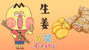 我是不白吃 1. évad Ep.283 283. epizód