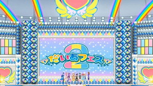 キラッとプリ☆チャン 1. évad Ep.70 70. epizód