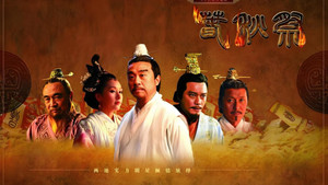 春秋祭 kép