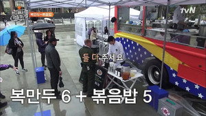 현지에서 먹힐까? 3. évad Ep.2 2. epizód