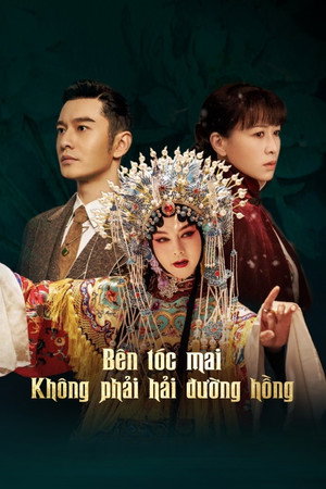 鬓边不是海棠红 poszter