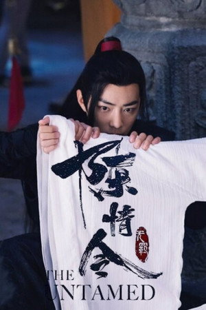 陈情令 poszter