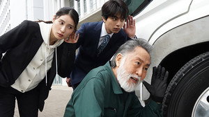 ボーダレス～広域移動捜査隊～ 1. évad Ep.1 1. epizód