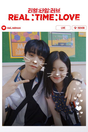 리얼:타임:러브 poszter