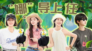 花儿与少年·好友记 1. évad Ep.11 11. epizód