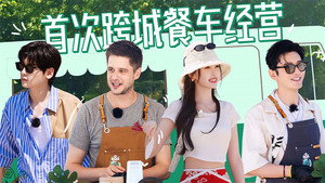 中餐厅 8. évad Ep.5 5. epizód