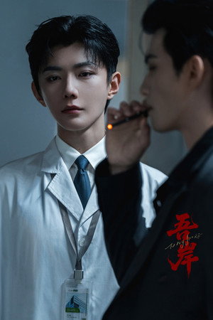 吾岸 1. évad (2025-11-15) poszter