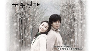겨울연가 kép