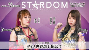 スターダム・ワールドのスターダム 11. évad Ep.9 9. epizód