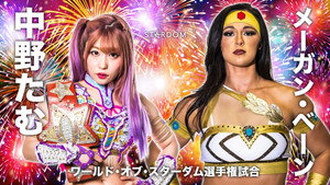 スターダム・ワールドのスターダム 13. évad Ep.83 83. epizód