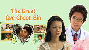 KBS 드라마 스페셜 1. évad Ep.6 6. epizód