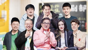 怎么办！脱口秀专场 1. évad Ep.1 1. epizód